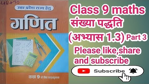 Class 9 Math Exercise 1.3 Part 3 @RojgarwithAnkit