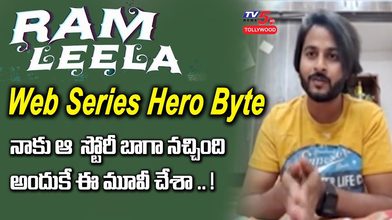 Ram Leela Web Series Hero Shrihan Interview about His Character in Cab Stories Movie | TV5 Tollywood