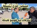 بكاء شاب مغربي فقير بسبب اختفاء امواله من حسابه البنكي 