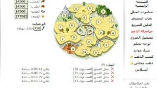 ثغرة  بناء حقول  + توفير موارد - حرب التتار