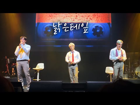 220924 울랄라세션(Ulala Session)단콘 울랄라랜드 - 낡은테잎