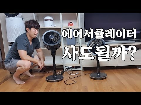 신일 에어서큘레이터