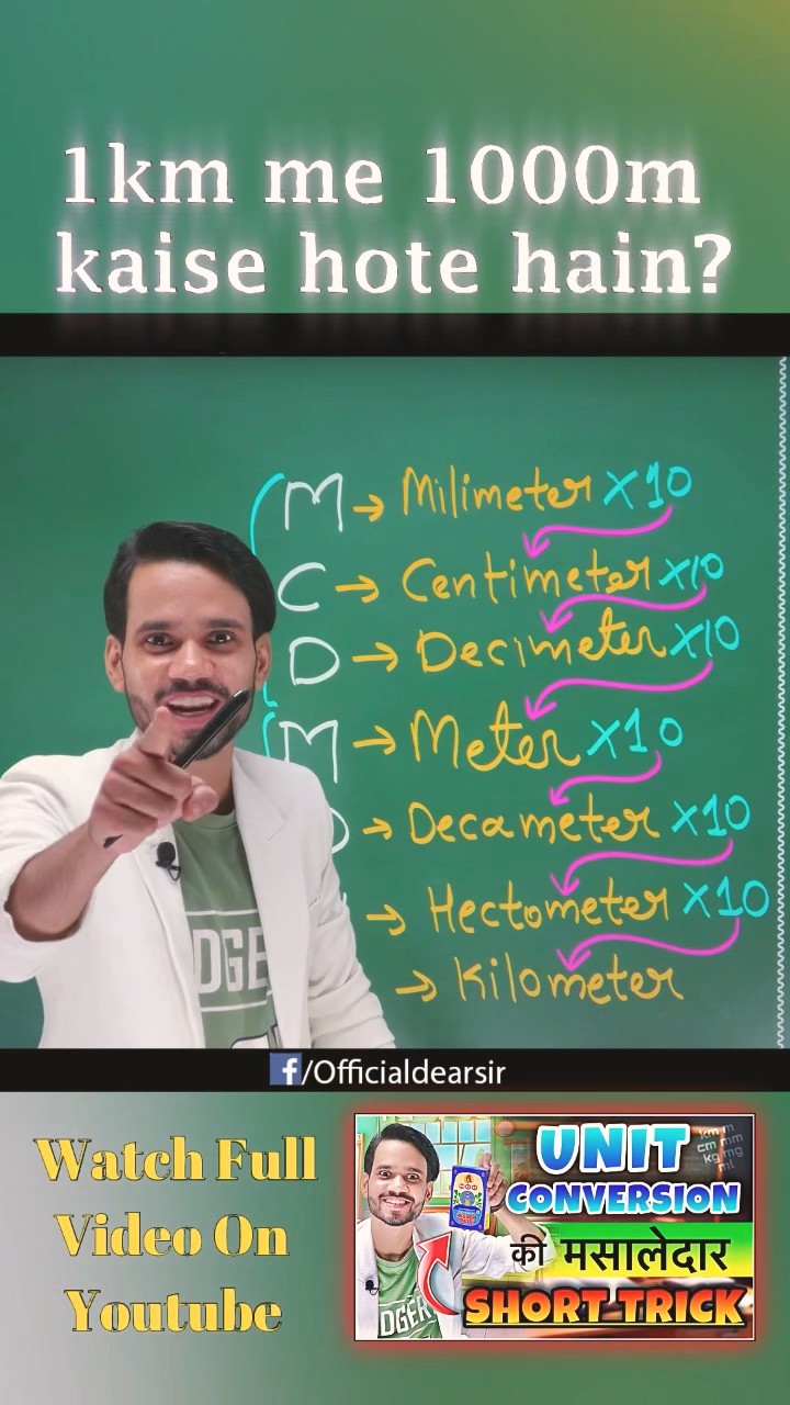 Did You Know This Before…? #dearsir #mathstricks #dearsirmaths #shorttrick