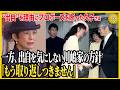 廃墟の法則で不幸になってしまう方々