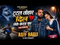 🔥 “टूटल तोहार दिल लेके करब का 💔 | New Bhojpuri Sad Song 2026 | Asif Babu” #kushinagar #love #song 