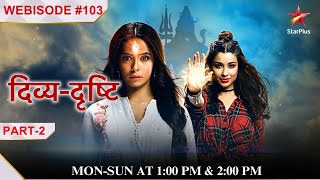 Divya Drishti | Webisode 103 | Part 2
