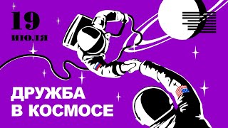 Космическая дружба | Нейтралитет Австрии | Отставки в СБУ | «Джеймс Уэбб» раскрывает тайны Вселенной