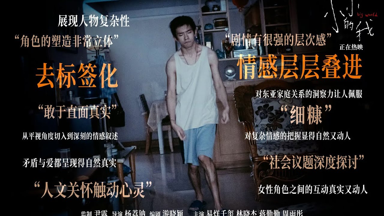 【易烊千玺】小小的我幕后纪录片《小小的我们》 【Jackson Yee】
