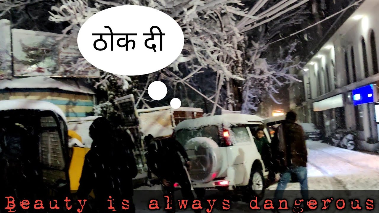 ऐसे मौसम में आना मना हैं ll 4*4 भी फेल ll Dalhousie snowfall ll grand view hotel