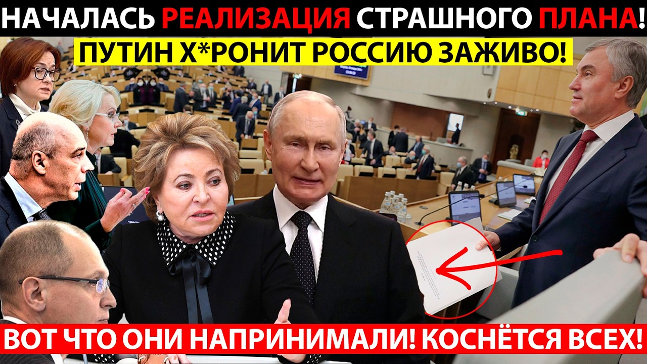 ВОТ И НАЧАЛОСЬ! С 1 МАРТА ВАША ЖИЗНЬ ИЗМЕНИТСЯ НАВСЕГДА! НОВЫЕ ЗАКОНЫ ОТ КОТОРЫХ ВОЛОСЫ ДЫБОМ!