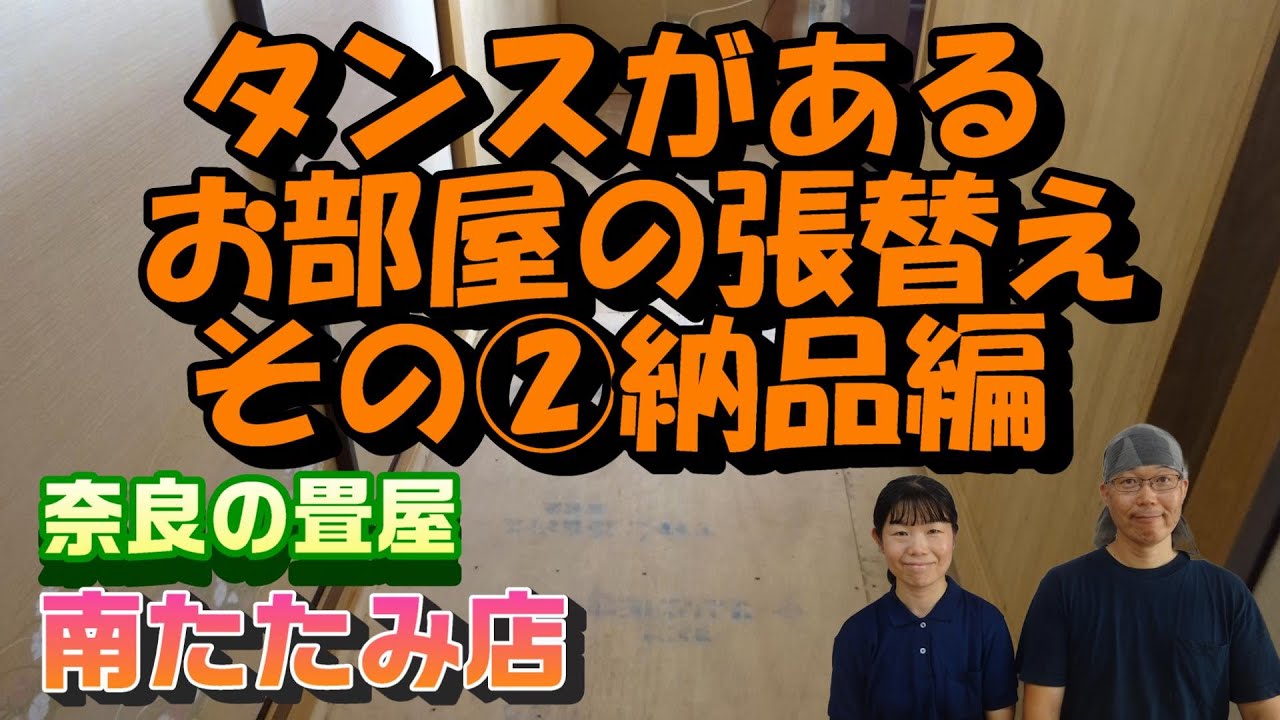 タンスその2 【公式通販】