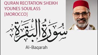 Quran Surah Al - BAQARAH - Sheikh Yunus Souilass Beautiful Recitation- शेख यूनुस  सौइलास  मोरक्को