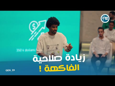 استعرض فريق قطفة من جامعة عين شمس مشروعهم عن الإنتاج الغذائي  