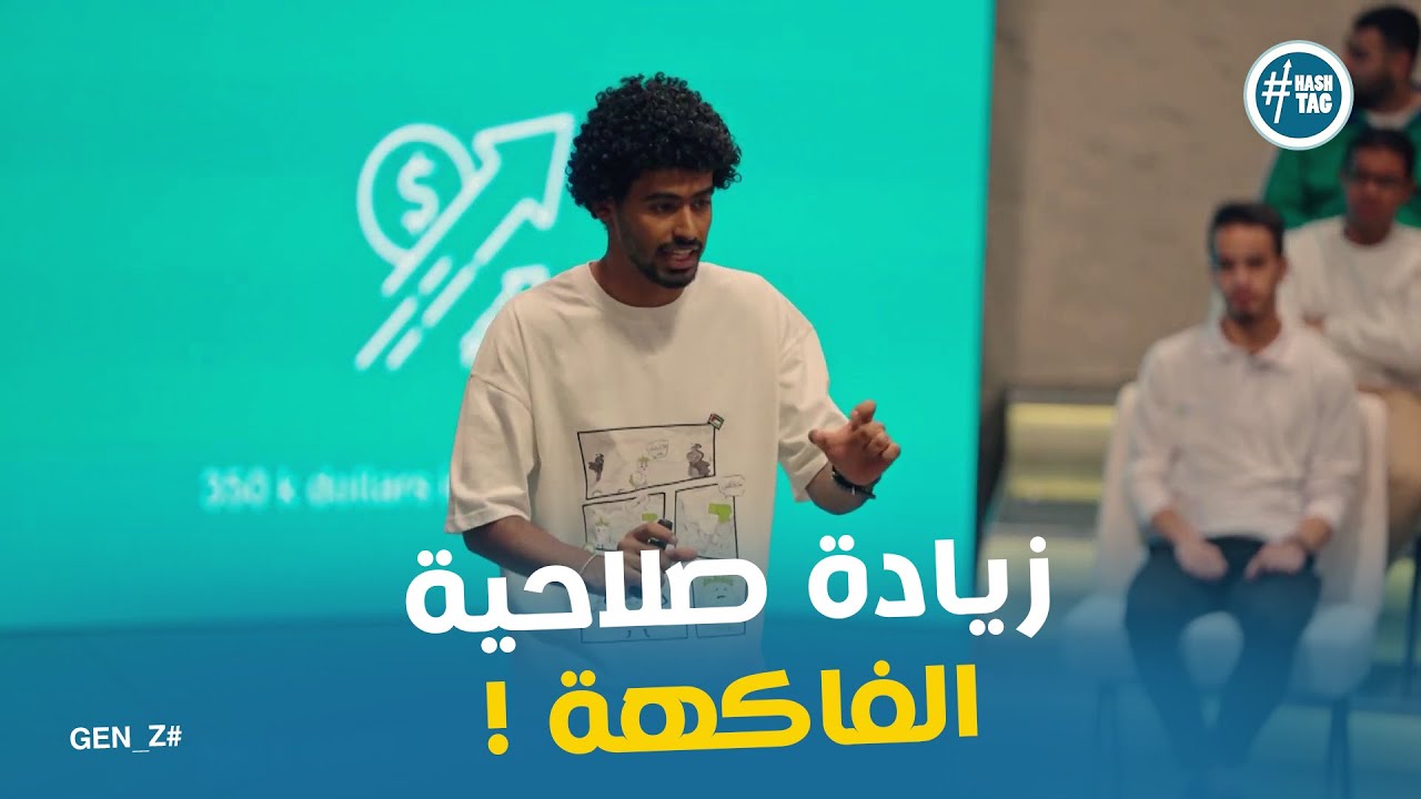 استعرض فريق قطفة من جامعة عين شمس مشروعهم عن الإنتاج الغذائي 