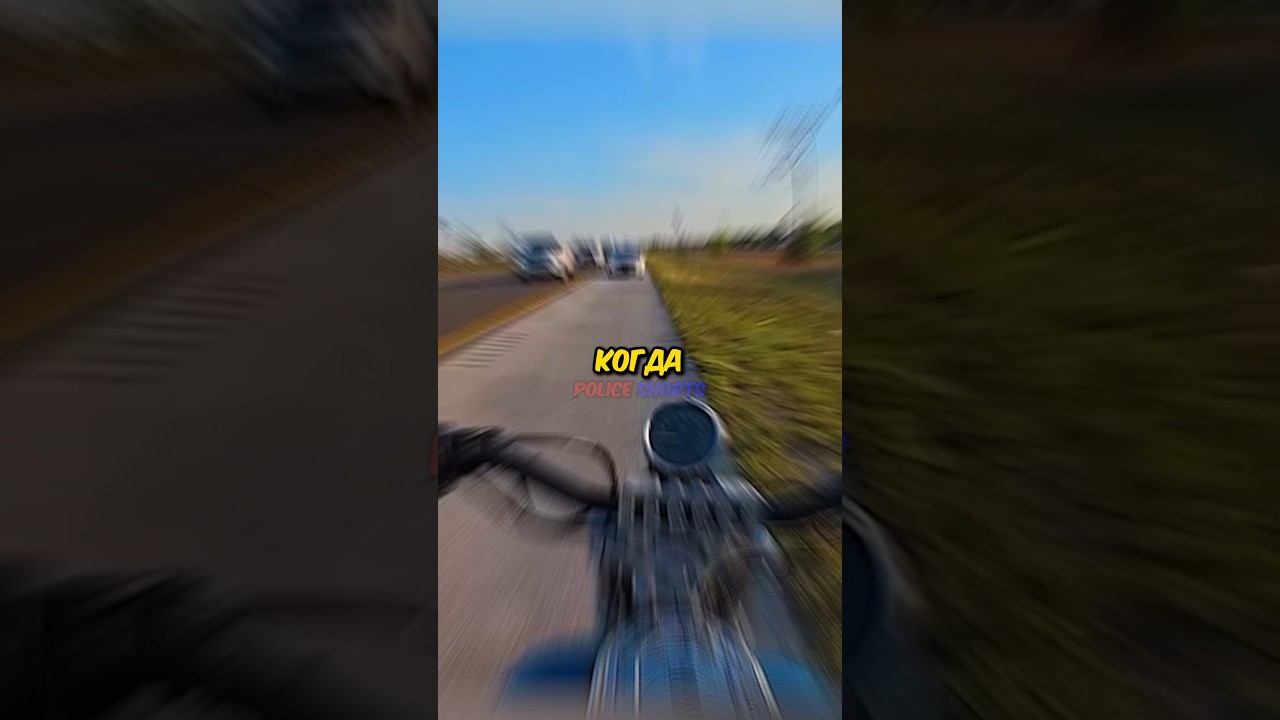 Этот байкер помогает девушке шерифу.. ☺️