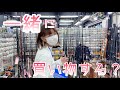 一緒に買い物する?【釣り具いちばん館】
