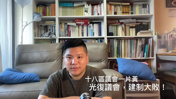（中文字幕）全港區議會選舉一片「黃」，光復議會，建制大敗，港人「公投」狠打政府臉！20191125 - 天天要聞
