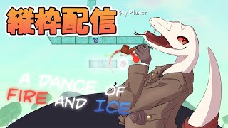 【縦枠配信】久々にやるテスト的縦枠配信！【白蛇ジゼル】#shorts