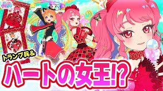 【アリス風】🌹ハートの女王みたいな「くれないのローズクイーン」とトランプ兵風ミックス！🃏✨【ひみつのアイプリ＆アイプリバース ゲームプレイ】
