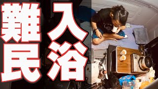 【車中泊】長距離トラック運転手の現実！あるある！？コインシャワーに入れない！お風呂を探せ！！