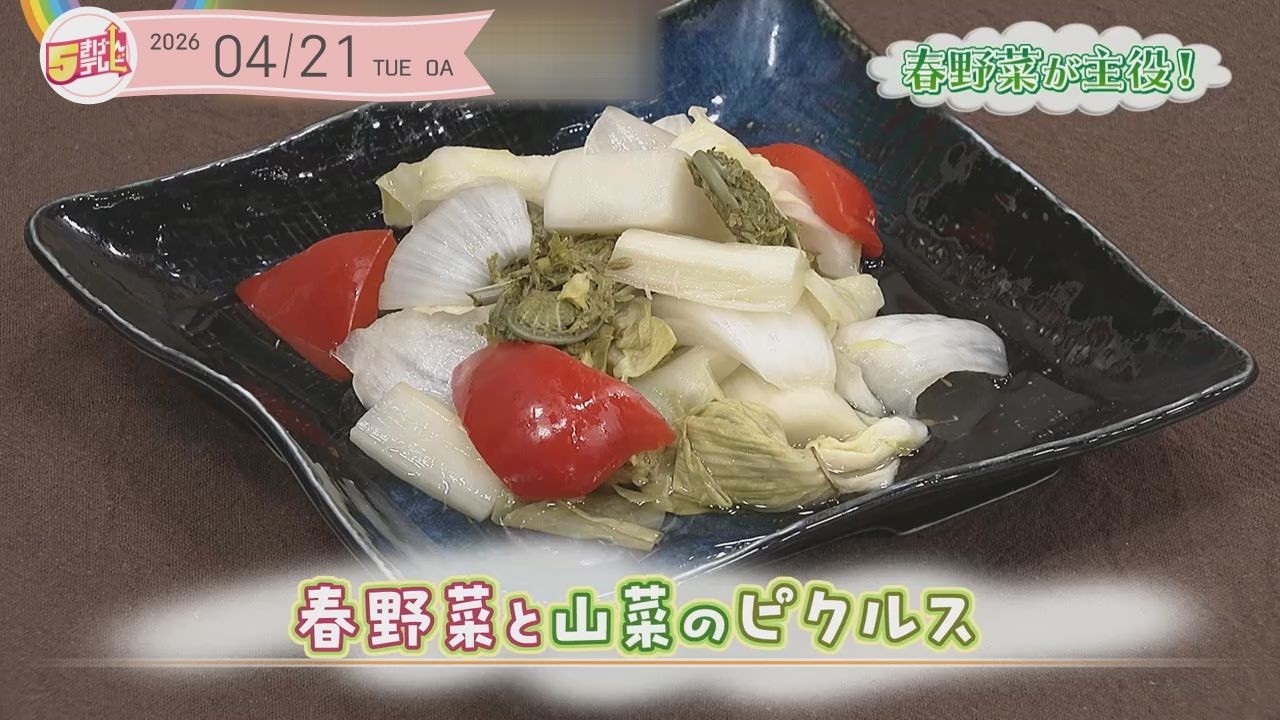 主菜 5-Hour Cooking: Pickles with Spring Vegetables and Wild Herbs