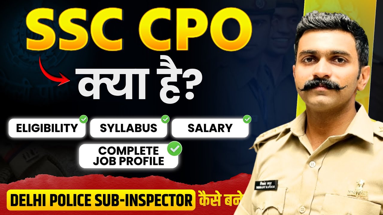 Delhi Police Sub Inspector kaise bane | SSC CPO kya hai | SSC CPO kya hota hai | ssc cpo syllabus