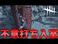 【DBD】チェイス中の急なロッカーINがあまりにも強すぎる【デッドバイデイライト】