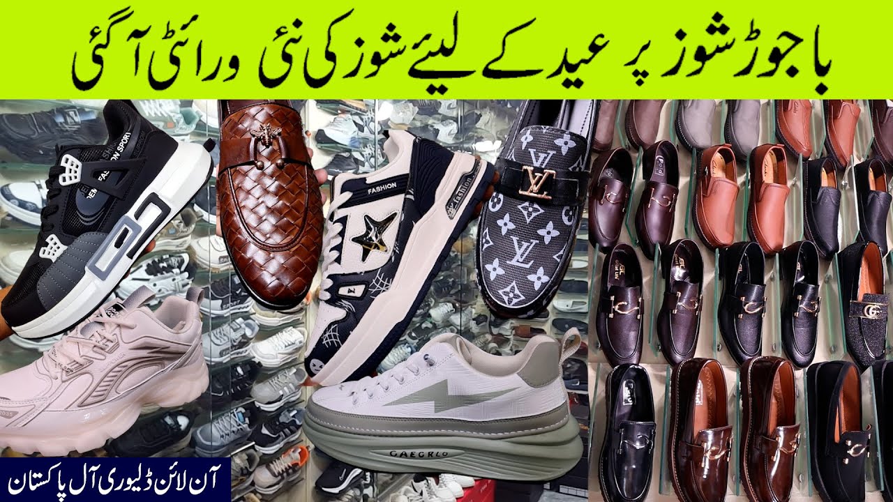 Imported shoes faisalabad | Branded Shoes In faisalabad | #punjabvlogs