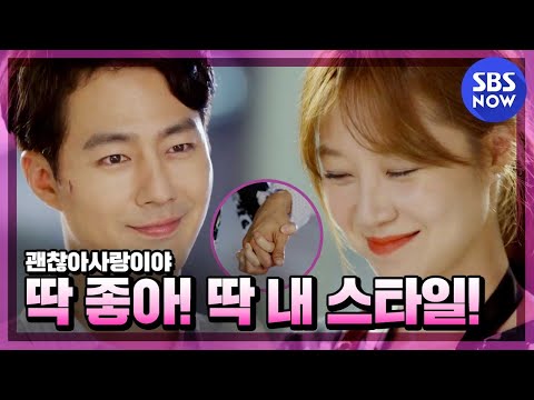 [It's Okay, That's Love] You'll need to brush your teeth after watching this! It's so sweet... / ...