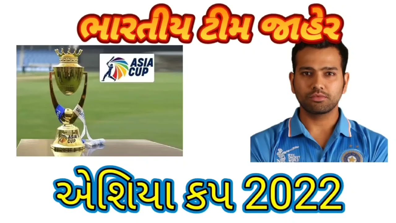 Asia Cup India team 2022 