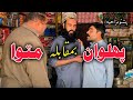 Pehlwan Aw Motawa | Pashto Funny Video | Pashto Comedy Video By BD Vines 2025 #bdvines