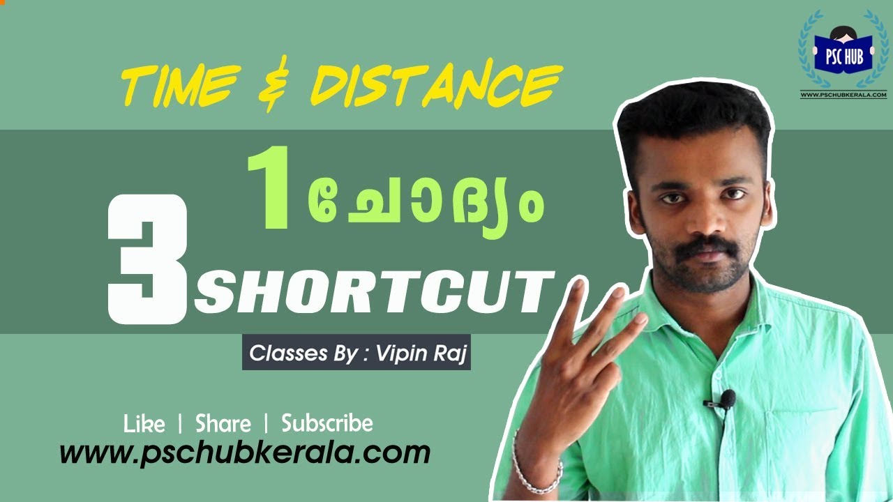 Time & Distance amazing shortcut | 3 shortcuts for Time&Distance - YouTube