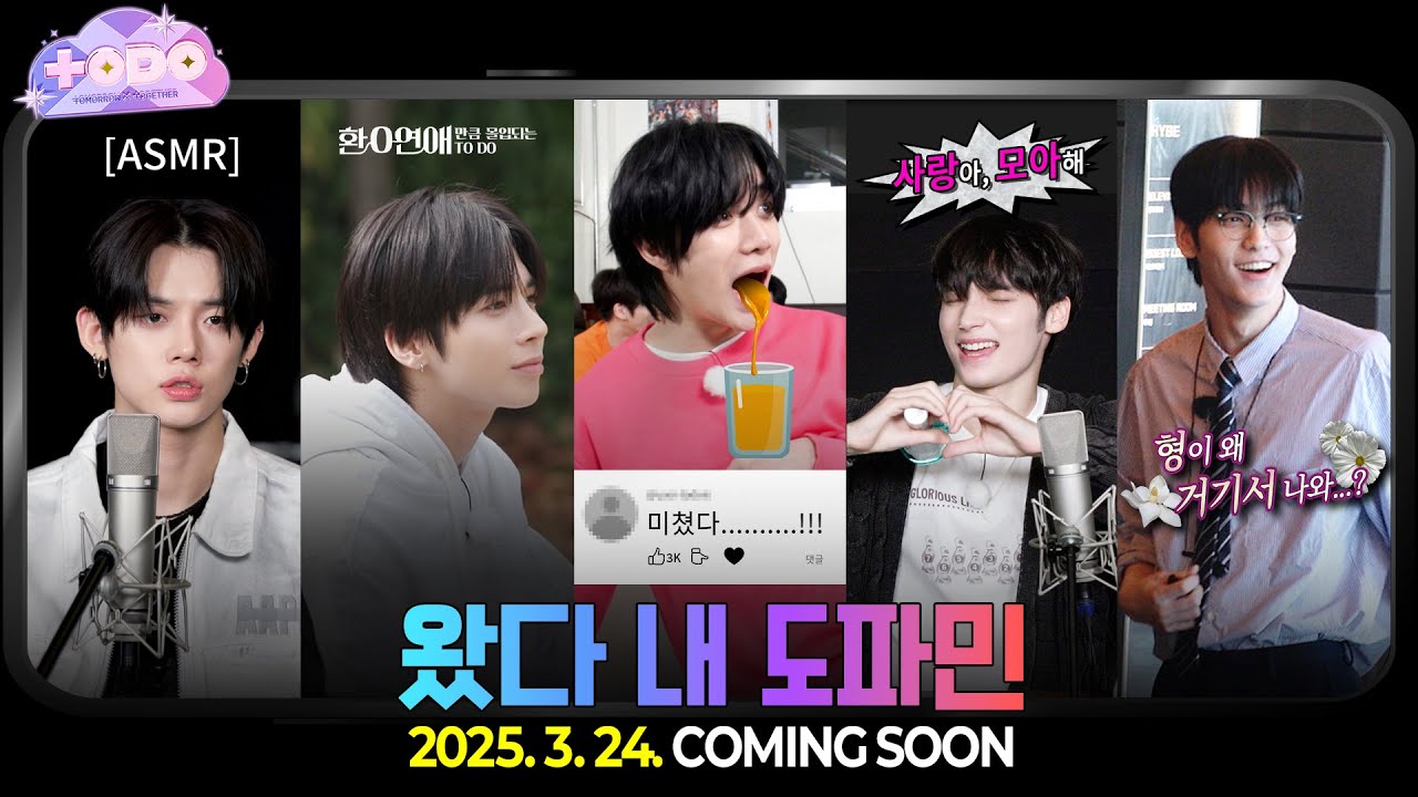 [TO DO X TXT] Teaser