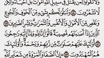 سورة البقرة من الآية 142 إلى الآية 176 بصوت القارئ أحمد العجمي