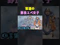 【APEX】常連の野良エペ女子とマッチした【#shorts 】