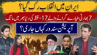 Download Lagu Has Iran’s Revolution Stalled? | Global Demand for JF-17 | Balance Program MP3