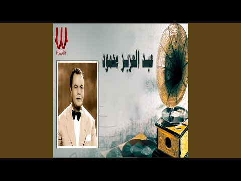 El Ward Zahy Ala Khdodo