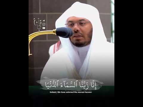 و الص اف ات ص ف ا فواتح سورة الصافات للشيخ ياسر الدوسري