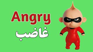 ⁣كلمات مهمة وسهلة للأطفال بالإنجليزية | الصفات باللغة الإنجليزية