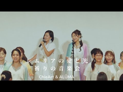 スピリチュアルアーティスト ChieArt 「雨音ー静かな午後ー」 額入 ChieArt & ​ALŮMA レムリアの愛と光～祈りの音楽会