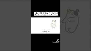 اعراض الاصابة بالديدان