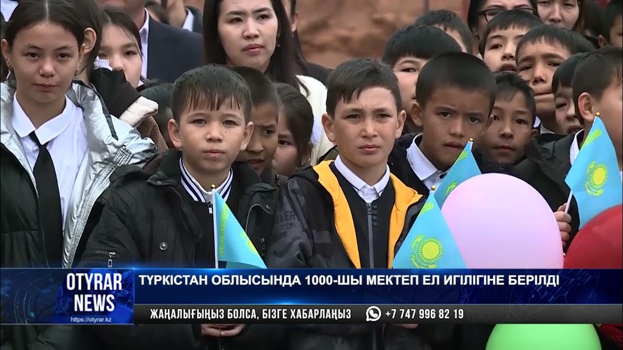 Ел мектеп кз