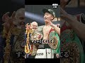 敬意...辰吉丈一郎から見た井上尚弥 #井上尚弥 #辰吉丈一郎 #boxing #格闘技