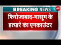 BREAKING: डेढ़ साल के मासूम बच्चे की हत्या, Firozabad में आरोपी का एनकाउंटर, दोनों पैरों में लगी गोली