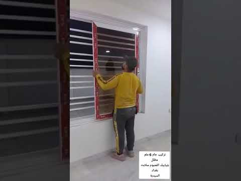 تركيب جام 6 ملم مظلل شبابيك اللمنيوم سلايت