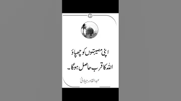 Abdulqadir Jilani Ra Islamic Islamicstatus Abdulqadirjilani 