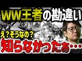 カプコンカップ出場決定!WW王者ふ〜どのゲームの仕様についての勘違い【ふ〜ど】【スト6】