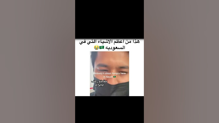 ماذا قال احد الأجانب عن السعودية #ترند_السعودية #shorts