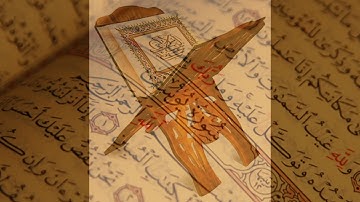 سورة الفاتحة بصوت تخشع له القلوب