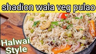 Vegetable Pulao Recipe | Simple Veg Pulao Recipe | Easy Veg Pulao Recipe/Vegetable Rice